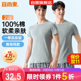 宜而爽【2件装】100%纯棉男士短袖罗纹打底衫T恤汗衫圆领大码全棉老头衫