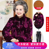 安贞雪中老年女装妈妈装冬装棉服冬季老年人女士喜庆老奶奶装棉衣LY367 紫色套装 XL 建议85-100斤