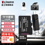 金士顿（Kingston）TF卡 行车记录仪内存卡高速摄像头监控手机存储卡micro sd SDCS3/128GB+双接口USB3.0读卡器