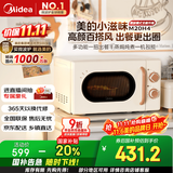 美的【国家补贴8折】厨房小家电小滋味微波炉变频家用小型百搭复古转盘式经典双旋钮轻音M20H4