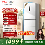 TCL 260升三门三温区一级变频节能家用电冰箱白色风冷无霜出租房小户型超薄国家补贴以旧换新R260V5-C