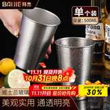 拜杰304不锈钢水杯啤酒杯防摔果汁杯冷饮杯泡茶杯口杯500ml户外野营杯