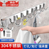 皓梵洁挂钩304不锈钢挂钩毛巾挂架打孔厨房免打孔一排卫生间挂毛巾架 排钩8钩【打孔/免打孔2用】