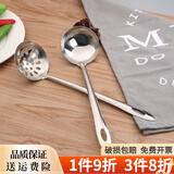 沉弗不锈钢汤漏勺壳勺大商用汤勺火锅厨房勺子长汤勺加厚家用 汤漏勺筷子三件套M-253