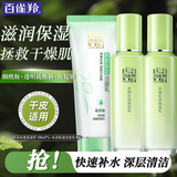 百雀羚（PECHOIN）乳液 水润深层保湿乳 保湿补水锁水滋润改善粗糙乳液护肤化妆品 乳液 200ml +水润保湿洁面乳95g