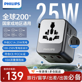飞利浦（PHILIPS）侧插转换插头多国通用25W快充含USB两口插头国际旅行插座英欧美澳标德国日本新加坡韩国适用