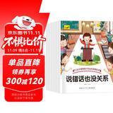 儿童逆商培养绘本（套装6册）儿童童书绘本0-3-6岁幼儿园必备故事书籍手机扫码伴读绘本 jojo睡前故事自主阅读假期读物省钱卡