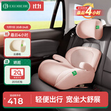 怡戈（Ekobebe）城堡椅儿童安全座椅增高垫3-12岁大童车载汽车便携式简易 樱花粉