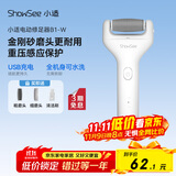 小适电动磨脚器全身水洗电动修足器美足电动修脚器充电式去死皮仪B1-W珍珠白 送女友送老婆礼物