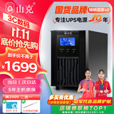 山克SC2K ups不间断电源在线式2000VA/1600W服务器电脑停电应急备用ups电源 【塔式标机 内置电池】