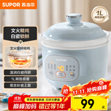 苏泊尔（SUPOR）电炖锅 电炖盅 煲汤锅炖汤锅 燕窝炖盅 熬粥煮粥神器 婴儿辅食锅 电煮锅 电汤锅DG10YC883多功能锅