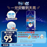 MOONY尤妮佳睡睡裤(男)XXL22片(13-28kg)整夜安睡散闷湿品牌直供