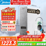 美的（Midea）国家补贴净水器家用0阻垢剂白泽1000G 5年长效RO反渗透 厨下式净水机过滤器直饮机净水机 智能数显