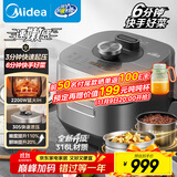 美的（Midea）电压力锅速嫩感6分钟一道菜5L高压锅猛火2200W家用煲汤全自动4-6人电饭煲MY-S572N升级316L钢胆