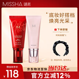 大红bb霜遮瑕保湿持久不易脱妆防晒隔离妆前乳