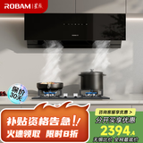 老板星辰系列侧吸式抽吸排油烟机23风量家用大吸力以旧换新家电国家补贴20%20A0+20B0A【套装商品】