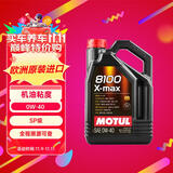 摩特(MOTUL) 全合成汽车机油8100 X-MAX 0W-40 SP 5L/桶 欧洲进口