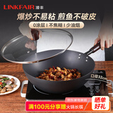 凌丰（LINKFAIR）老式铁锅炒锅炒菜锅无涂层中式爆炒锅家用电磁炉燃气灶通用 带盖 32cm 带盖