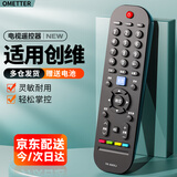 OMETTER 适用创维网络液晶电视机遥控器板YK-6005J/H通用32E510E42E510E