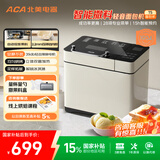 北美电器（ACA）【政府补贴】家用全自动烤面包机揉面和面机早餐机多士炉 拓展冰淇淋 智能撒料 压铸铝内胆T5