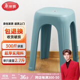 美丽雅凳子家用加厚塑料板凳可叠放高成人凳客厅餐桌梳妆台用