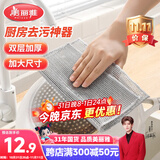 美丽雅钢丝抹布5片装 厨房替代钢丝球 双层加大刷锅神器银丝洗碗布