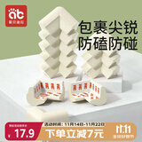 爱贝迪拉（AIBEDILA）儿童防撞角12只免贴防撞条防磕碰安全保护角宝宝桌角护套L型燕麦
