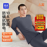 海澜之家【小火-3分火】保暖内衣男士25新品双面绒230g抗菌薄秋衣秋裤套装