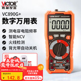 胜利仪器（VICTOR） 数字万用表高精度 电工万能表智能NCV  VC890G+加充电套装