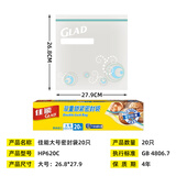 佳能（Glad） HP620C 26.8*27.9cm*20个大号  密实袋  （计价单位：盒）
