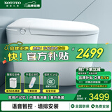 XOTOTO官方后排式墙排智能马桶一体机无水压限制虹吸即热式带水箱零水压 CESG6F 语音版/香薰泡泡-墙排