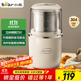 小熊（Bear）研磨机磨粉机家用 电动咖啡磨豆机料理机中药粉碎机 五谷杂粮干粉机药材小型超细打粉机 MDJ-D02H1