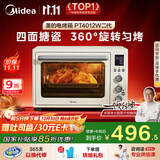 美的（Midea）【国家补贴】家用多功能风炉电烤箱 40L大容量/四面搪瓷/热风循环/空气炸锅烤箱一体机PT4012W二代