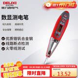 德力西电气数显测电笔多功能感应电工测电笔验带照明 12-250V