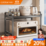 卡贝（cobbe）厨房微波炉置物架台面多层可伸缩烤箱电饭煲家用多功能储物收纳架