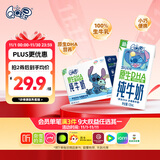 QQ星伊利原生DHA儿童纯牛奶125ml*16盒 礼盒装 许昕同款