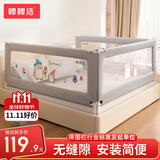 棒棒猪床围栏宝宝防摔防护栏床上边防掉围栏挡板婴儿床护栏 1.8米单面