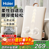 海尔（Haier）腰部按摩器按摩靠垫肩颈背腿部颈椎按摩仪器揉捏车载掼蛋神器生日节日礼物送爸妈女友HL-M6A-Li
