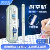 点石制笔 时空舱不溅墨细尖钢笔EF尖正姿小学生三年级可换墨囊练字书法钢笔7155绿杆-EF尖可擦墨蓝