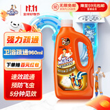 威猛先生（Mr Muscle）管道速效疏通啫喱 强力瓦解卫浴堵塞 管道疏通剂960ml