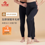 七只羊中老年棉裤加厚加绒保暖内衣保暖羊毛裤男女冬修身保暖裤DK62003 男款 L 120-140斤