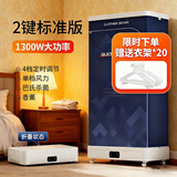 桑晒（SANGSHAI）500升双层大容量烘干机家用烘衣服免安装可折叠2025最新款干衣机ptc热泵式婴儿杀菌除螨烘衣机衣柜 基础【实用1300W+定时+巴氏杀菌】单档风 500L 无遥控