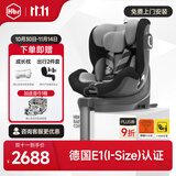 虎贝尔（HBR）E360儿童安全座椅0-6-12岁婴儿宝宝车载通风散热i-Size认证黑灰色