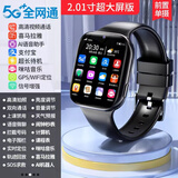 HUXIWA2025新款天才儿童电话手表5G全网通多功能视频通话定位防水可插卡小学生初中生高中生6-12岁男女 升级黑【零钱支付+高清大屏+信号强+定位】
