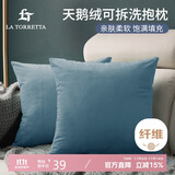 La Torretta 抱枕靠垫 办公室腰枕靠枕床头简约可拆洗纯色天鹅绒沙发垫 蓝