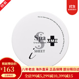 蛇毒（Spa treatment）红白蛇毒眼膜 淡化细纹 保湿抗皱补水眼贴 白色60枚/盒