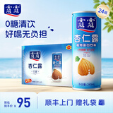 露露【顺丰】杏仁露植物蛋白饮料整箱承德露露聚餐多规格口味送礼袋 【礼袋】无糖240ml*24罐