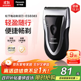 松下（Panasonic）剃须刀电动往复式男士刮胡刀进口单刀头 生日礼物生日礼物男士礼物送男友送老公ESB383