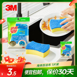 3M海绵百洁布  洗碗布刷碗擦锅抹布海绵擦厨房高效去油污清洁洗碗巾 不粘锅类用海绵百洁布1片