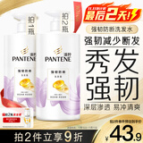 潘婷氨基酸洗发水强韧防断750G洗发水洗头膏男女通用